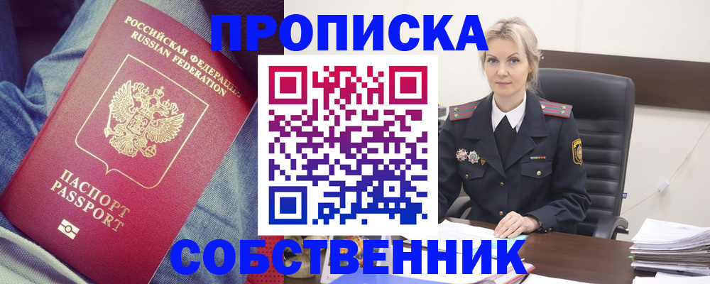 прописка иностранных граждан в Буйе