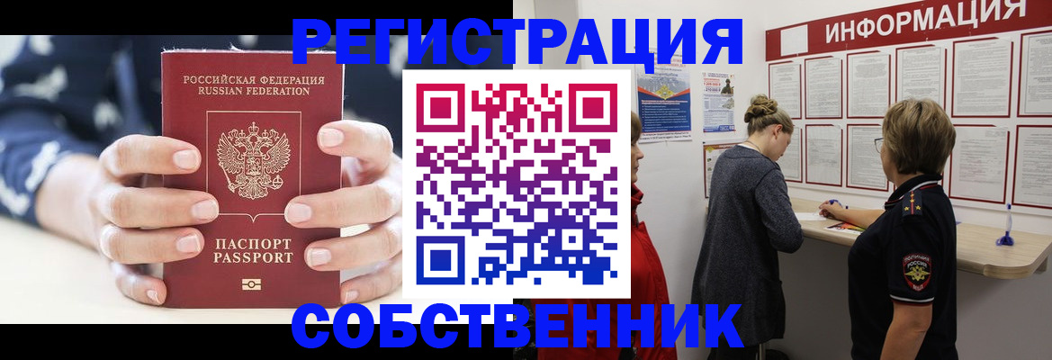 временная регистрация в квартире в Буйе