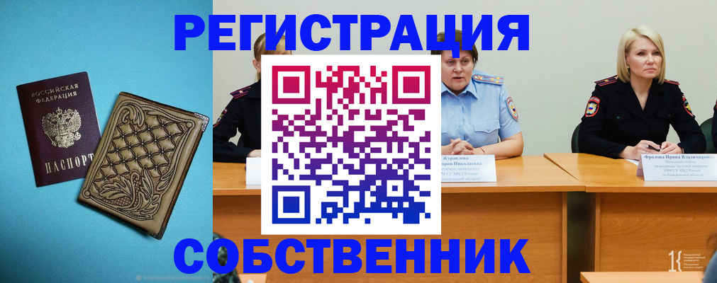 прописка гарантия в Буйе