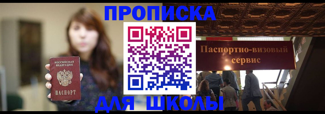 временная прописка в Буйе