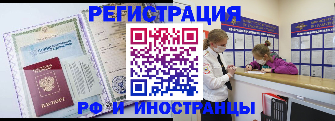 прописка поиск в Буйе