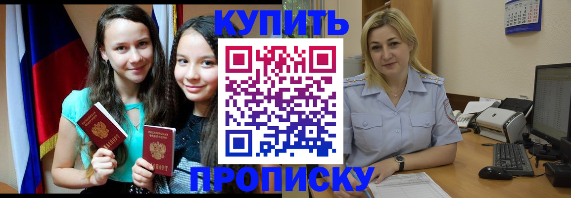 временная регистрация собственник в Буйе